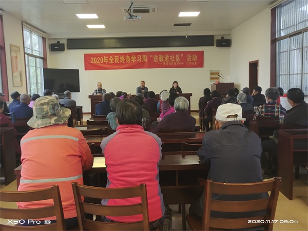 2020年11月16日，全民终身学习周，“一带一路”风光行讲座.jpg