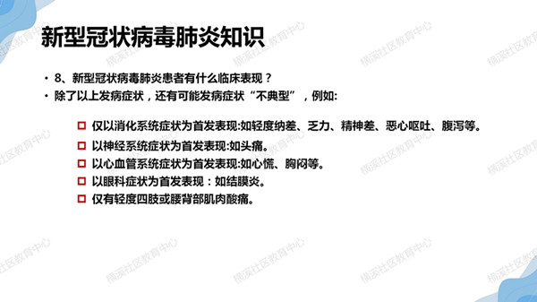 疫情防控培训_09_副本.jpg