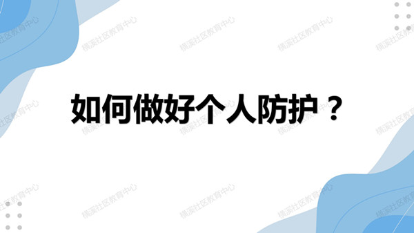 疫情防控培训_11_副本.jpg