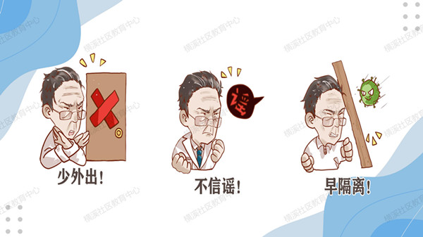 疫情防控培训_14_副本.jpg