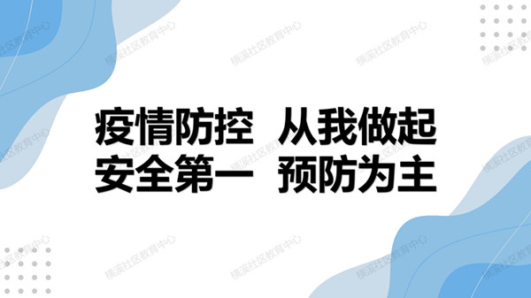 疫情防控培训_22_副本.jpg
